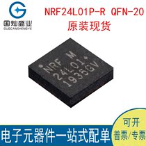 Original spot patch NRF24L01P-R QFN-20 wireless transceiver chip