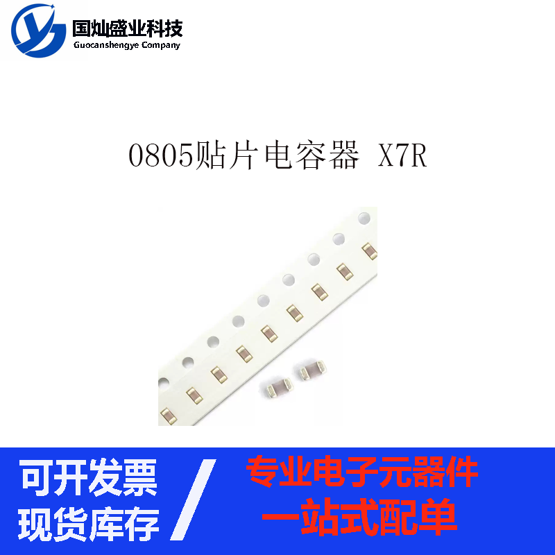 0805 patch capacitor 50V X7R 104K 100nF 0 100nF 1uF 4 7103 10 1NF 100pF