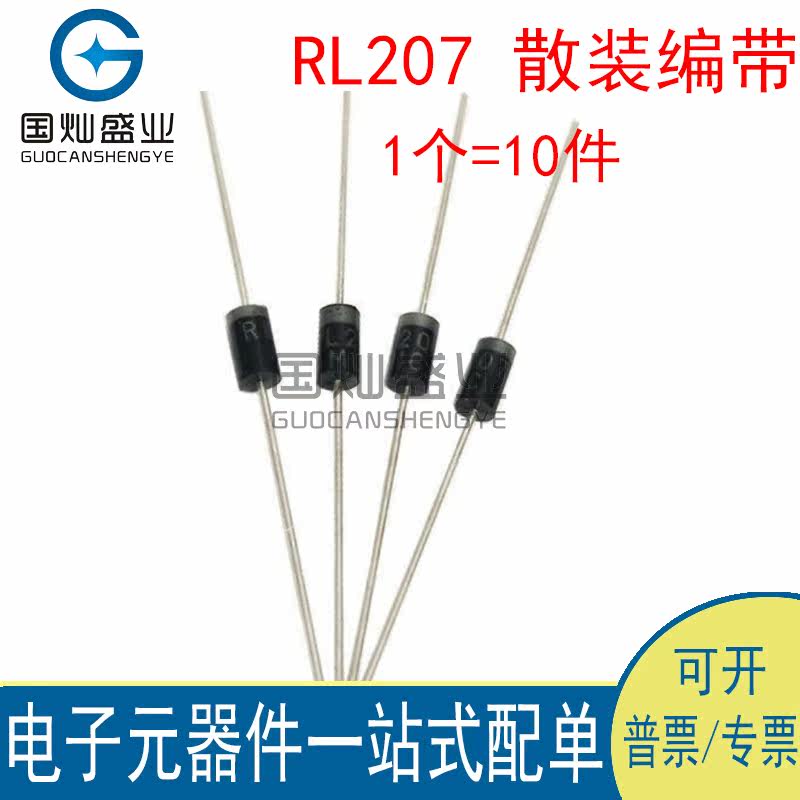 RL207 diode DO-27 in-line new spot