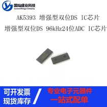 AK5393VS AK5393 enhanced dual bit DS 96kHz 24 bit ADC IC chip SOP28