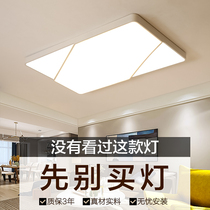 Living room lights 2019 new simple modern atmosphere bedroom lights led ceiling lights rectangular lamps package