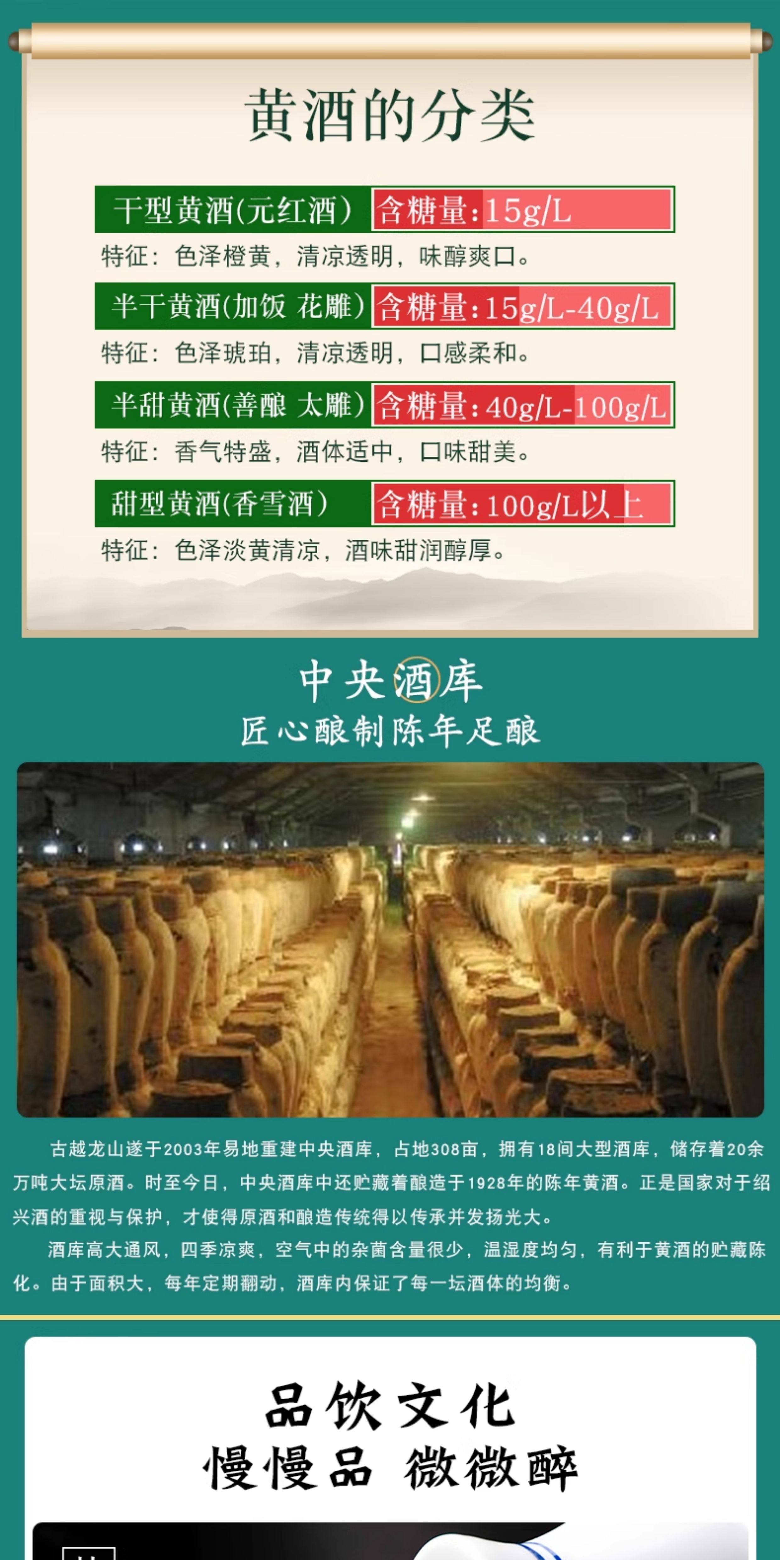 安享好物 安享S级黄酒-古越龙山库藏 二十年花雕 国标 