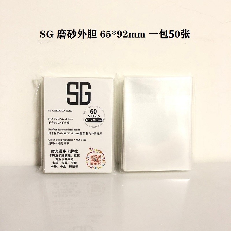 (Two Packs) SG Game King Japanese Card Size Transparent Frosted Jacket Card Sleeve Protective Sleeve