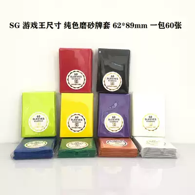 SG Game King Dragon Ball card card tour Altman single-sided frosted card set card cover card case
