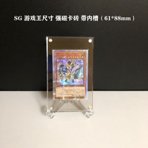 SG Japanese Card Game King Altman strong magnetic card brick with groove 35pt