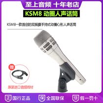 Shure KSM8 professional live stage performance dual shock film heart microphone with dynamic microphone