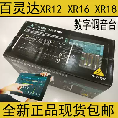 BEHRINGER BEHRINGER xr18 XR18 XR16 XR12 digital mixer licensed