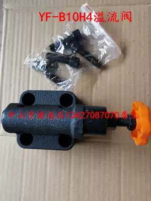 YF-B10H4 RELIEF valve PRESSURE regulating valve 31 5MPA YF series relief valve HYDRAULIC press plate pressure valve