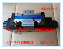 DSG-02-3C2 DSG-02-3C2 2B2 2B2 3C4 3C4 2D2 2B3B-LW Taiwan hydraulic solenoid valve SONGHUI