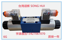 4WE6G61B CG24N9Z5L Hydraulic Solenoid Valve 4WE6G61B CW220-50N9Z5L Songhui Taiwan