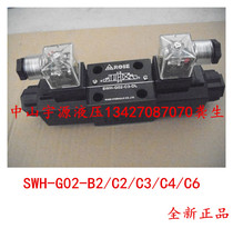 SWH-G02-C3-DL hydraulic solenoid valve ROSE valve SWH-G02-B2 C2 C6 C4-DL ACDC