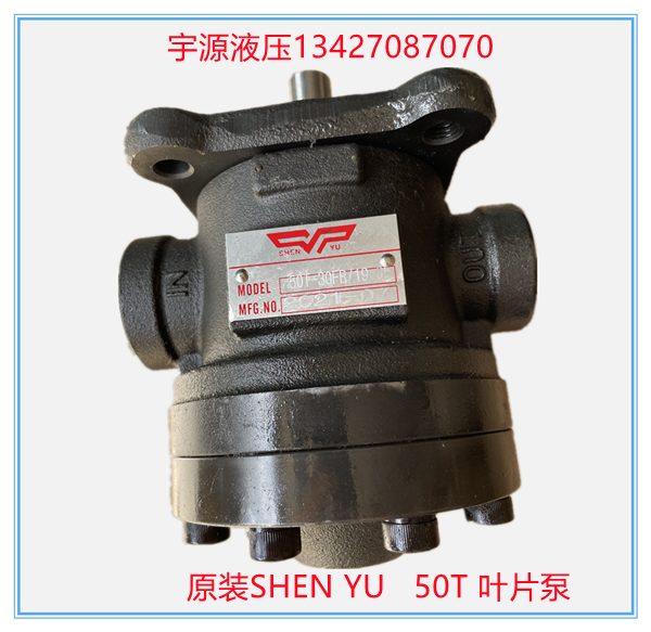 50T-39-FR Quantitative Vane Pump 50T-12 14 17 20 23 26 30 36-F-R Taiwan SHENYU