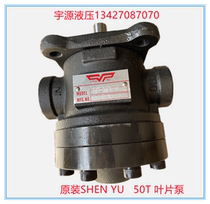50T-39-FR dosing vane pump 50T-12 14 17 20 23 26 30 36-F-R Taiwan SHENYU