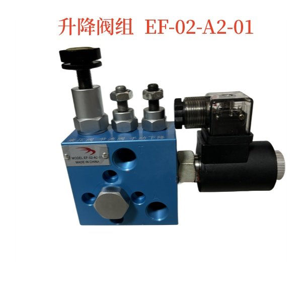 EF-02-A2-01 hydraulic lifting platform combination valve, cargo elevator lifting platform support valve, pressure relief valve, Jufeng