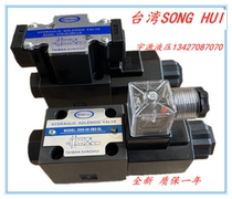 Taiwan SONGHUI Hydraulic solenoid valve DSG-02-2B2-DL DSG-02-2B2-LW AC220 DC24V