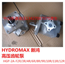 High pressure gear oil pump HGP-2A-F2R F3R F4R F6R F8R F9R F12R SHKP HYDROMAX