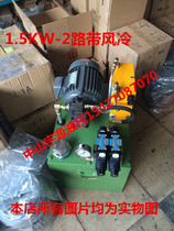 Hydraulic system Small pumping station 0 75 1 5KW VP15 20 hydraulic station hydraulic pump customized non-standard hydraulic