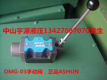 DMG-03-3C4 hydraulic manual valve DMG-03-3C3 3C2 3C6 hydraulic valve plate type reversing valve