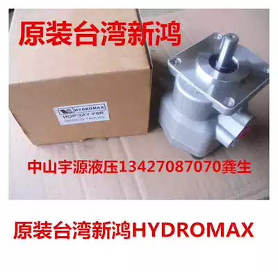 HGP-2AY-F8R Original Taiwan Xinhong HGP-2A-F12R 8R 6R 9R 4R 11R 3R gear pump