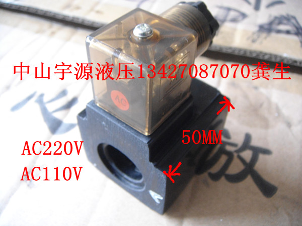 Hydraulic solenoid valve coil AC220V110VDC24V Hydraulic valve coil inner hole 20 26 Length 51