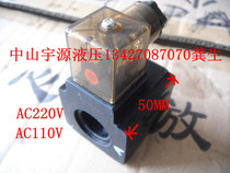 Hydraulic solenoid valve coil AC220V110VDC24V Hydraulic valve coil inner hole 20 26 Length 51