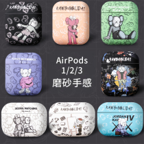 Tide brand cartoon airpods1 2nd generation protective case is suitable for Apples new 3rd generation pro Bluetooth headset frosted soft shell