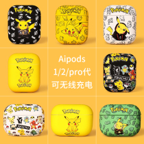 Cartoon creative airpods1 2nd generation protective cover is suitable for Apple pro3 wireless bluetooth headset matte soft shell tide