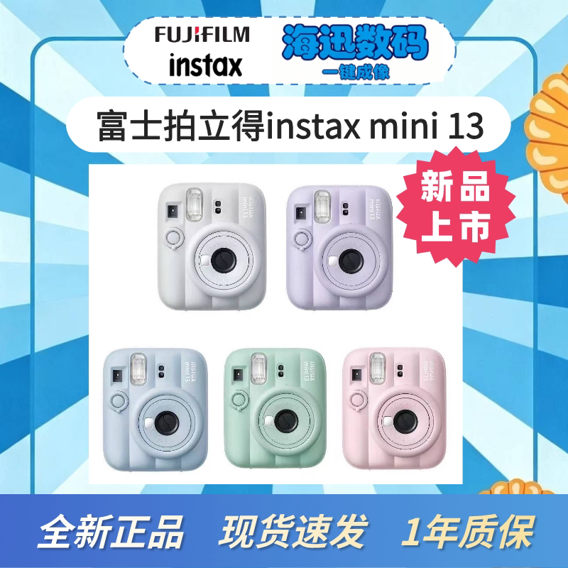 Fuji Instax Instant Camera Mini13 Travel Gift One-Shot Camera Mini12 Upgraded Version Fuji Instax Instant Camera Mini13 Travel Gift One-Shot Camera Mini12 Upgraded Version
