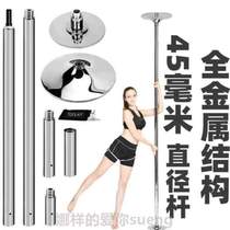 Steel tube dance bar Indoor punching Dual-purpose rotary fixed training bar steel tube dance steel tube dance bar Domestic free of use