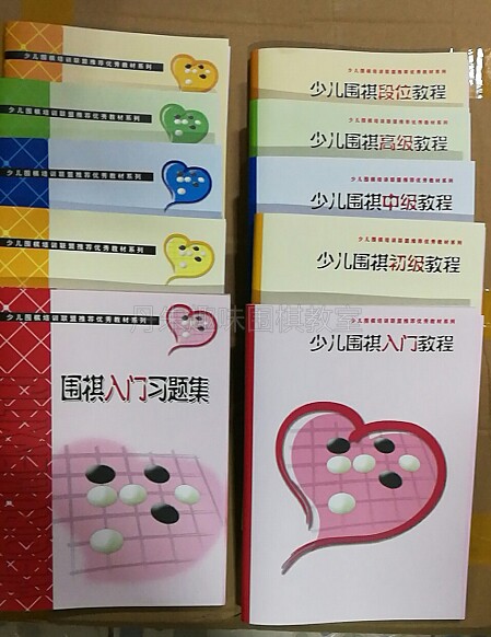 Children's and young children's entry-level Go tutorial Go exercises set exercise book Go books introductory exercise set