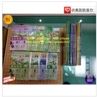 Nie Weiping Go Classroom New Concept Magic Go on the Bayou Magic Go Full Set