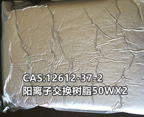 CAS: 12612-37-2 cation exchange resin 50WX2 50-100 mesh hydrogen type N A