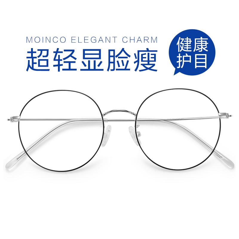 Online with myopia glasses women can be matched with degrees with round frame eye frame male myopia lens frame super light and thin