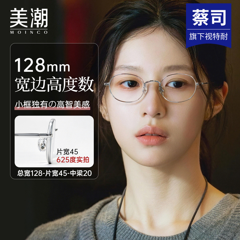 Ultra-Light Pure Titanium Eyeglass Frames for Women with Nearsightedness, Suitable for Astigmatism, High Degree of Myopia, Wide-Edge Oval Small Frames, Specially Designed for Small Faces Ultra-Light Pure Titanium Eyeglass Frames for Women with Nearsightedness, Suitable for Astigmatism, High Degree of Myopia, Wide-Edge Oval Small Frames, Specially Designed for Small Faces