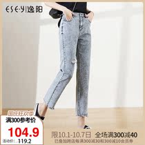 Yiyang broken hole jeans womens straight tube loose 2021 new summer high waist thin father pants spring 3968
