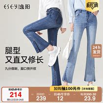 Yi Yang 90% Open Fork Microlao Jeans Women 2022 Spring New Horseshoes Pants SLIM-SKINNY HORN PANTS 8125