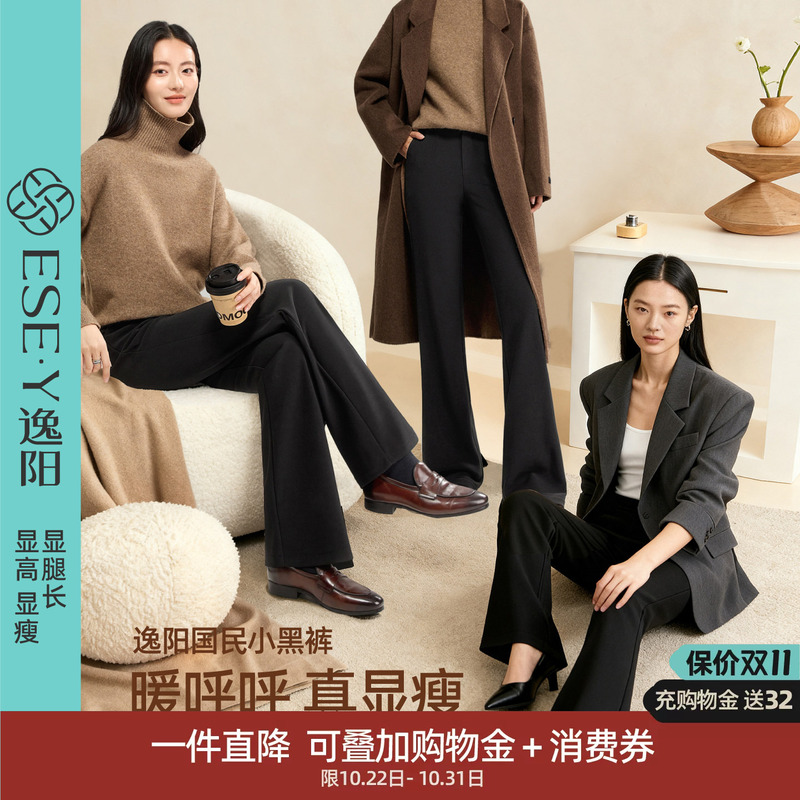 Eyang Black Straight-Leg Flared Pants for Women, 2026 Autumn and Winter, Fleece-Lined, Drapey, Suit-Style, Supermodel Pants, Plus Size, Casual