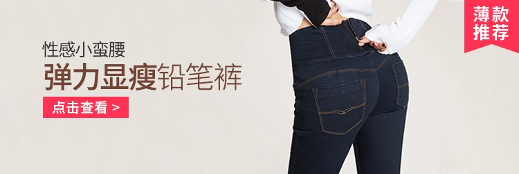 Quần yiyang nữ mùa đông mới dày denim xuống quần phụ nữ mặc quần skinny mỏng chân ấm cotton 4772