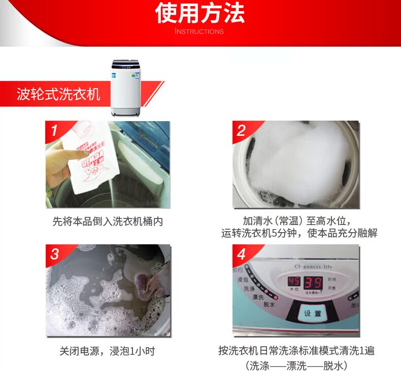 Libaiweiwang máy giặt bể rửa đại lý khử trùng làm sạch trống máy giặt máy giặt * 5 đại lý làm sạch - Trang chủ nước tẩy bồn cầu không mùi