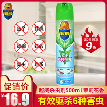 Chaowei insecticide spray household indoor mosquito killer strong brake fly cockroach bug potion