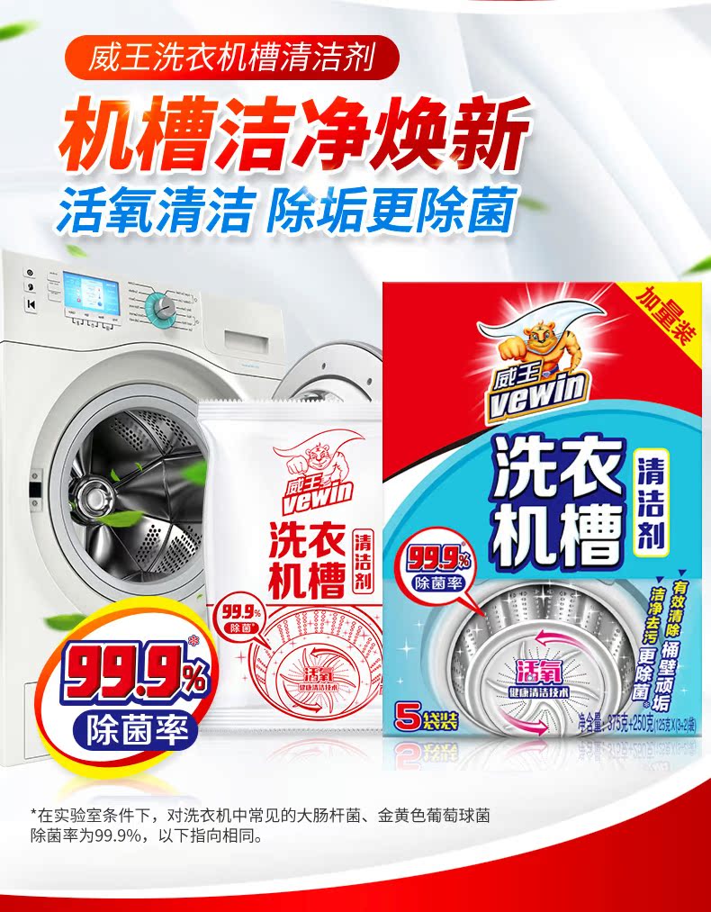 nước tẩy rửa bồn cầu tốt nhất Libaiweiwang máy giặt bể rửa đại lý khử trùng làm sạch trống máy giặt máy giặt * 5 đại lý làm sạch - Trang chủ nước rửa nhà vệ sinh