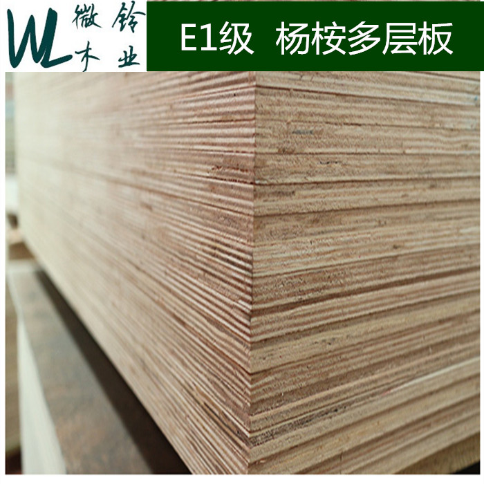 Poplar eucalyptus core 3-25 cm multilayer board decorative panel furniture board three plywood poplar plywood three plywood home improvement board