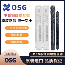 Japon importations OSG acier inoxydable spécial M345810 boutures EX-SUS-SFT avec cône de soie