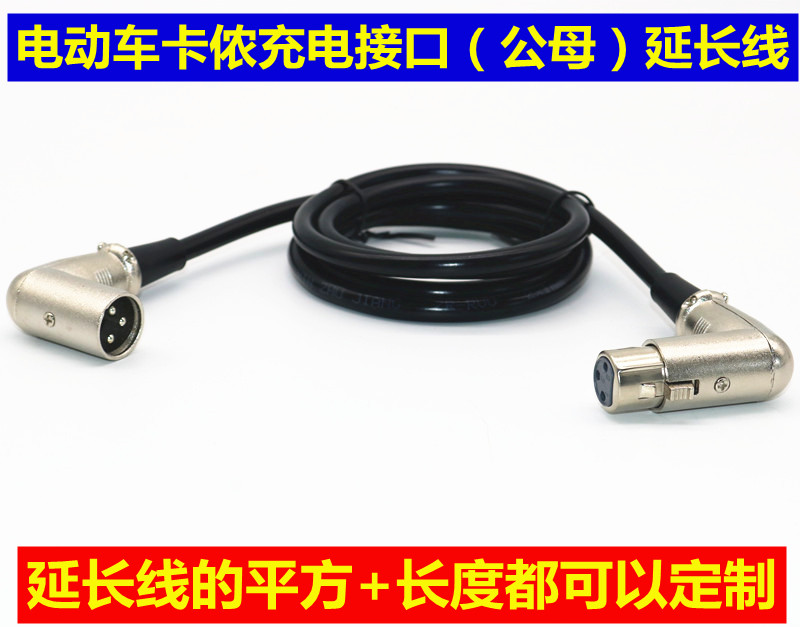 New Heard winning electric car charging extension cord Jadie Aimar power cord Cannon socket converting wire