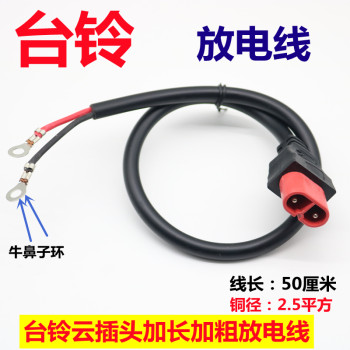 Tailing electric vehicle connector wire charger output