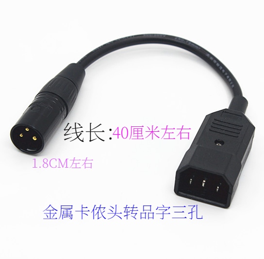 Luyuan Yadi Tailing Bird Electric Vehicle Universal Charging Conversion Line Connector Charger Karon Charging Pile Character