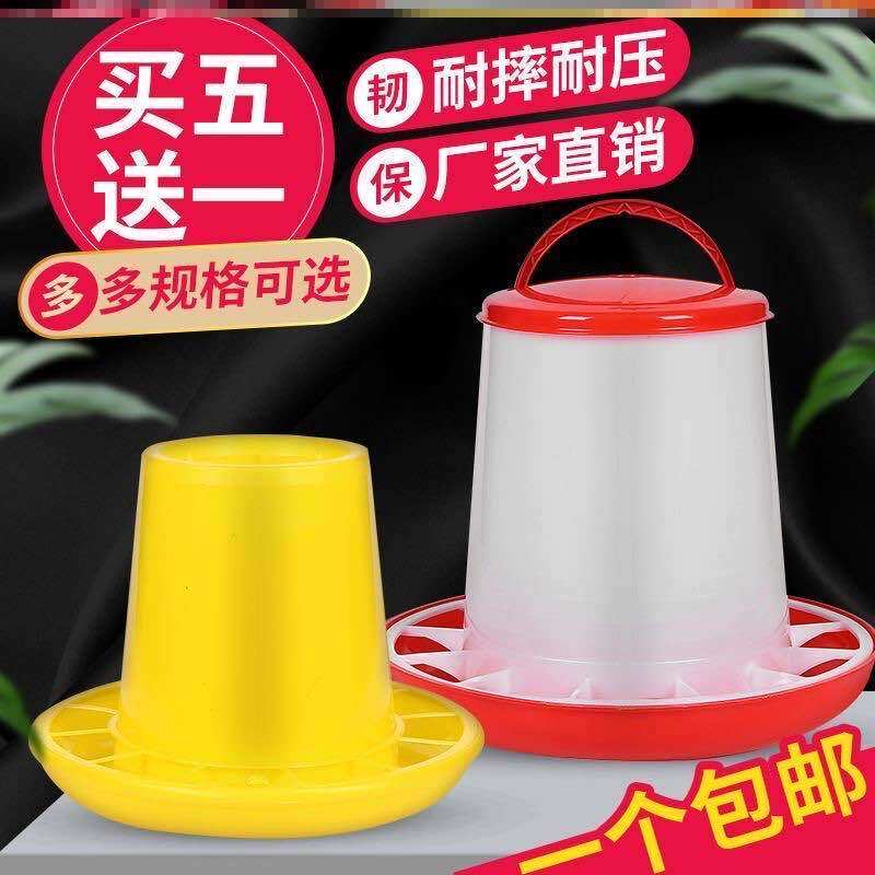 Feeding Chicken God Instrumental Chicken Stock Bucket Material Trough Food Tank Feed Silo Small Chicken Feeding Machine Feeder Chicken Duck Goose Pigeon
