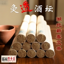 Qi Ai Tong three years Chen moxibustion strip Hubei Qichun Li doctor handmade pure wort bar quasi-golden velvet Ai Zhu household
