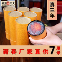 Cannon moxibustion and coarse Qichun moxa strips micro-smoke tube Thunder fire moxibustion three years of tobacco control moxibustion extra Cedar 7cm