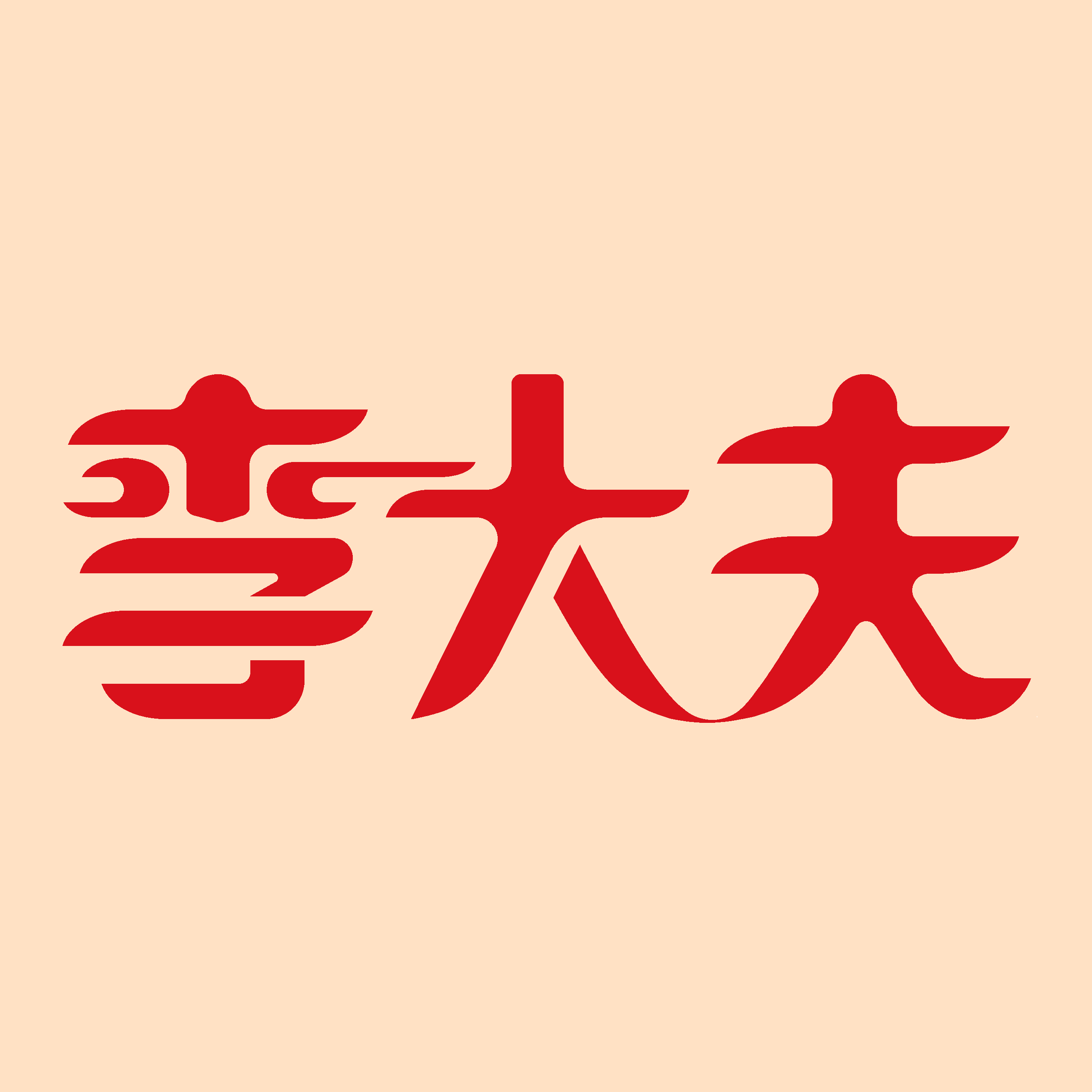 蕲州李大夫总店